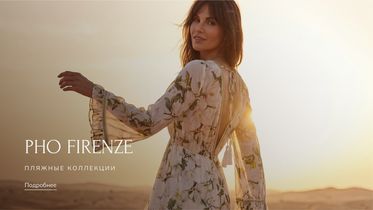 Когда итальянская элегантность встречается с теплом бесконечного лета