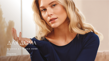 Идеальная коллекция для уютной осени от WILD ORCHID