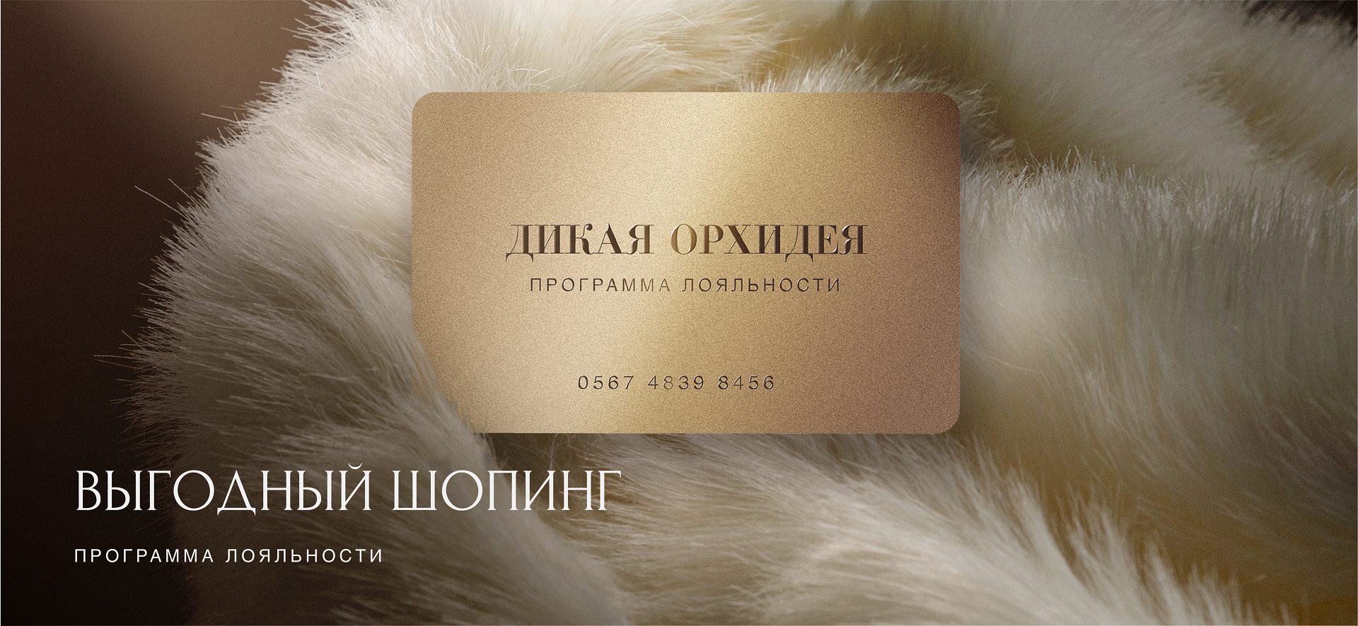 Скидки! 1 рубль = 1 бонус