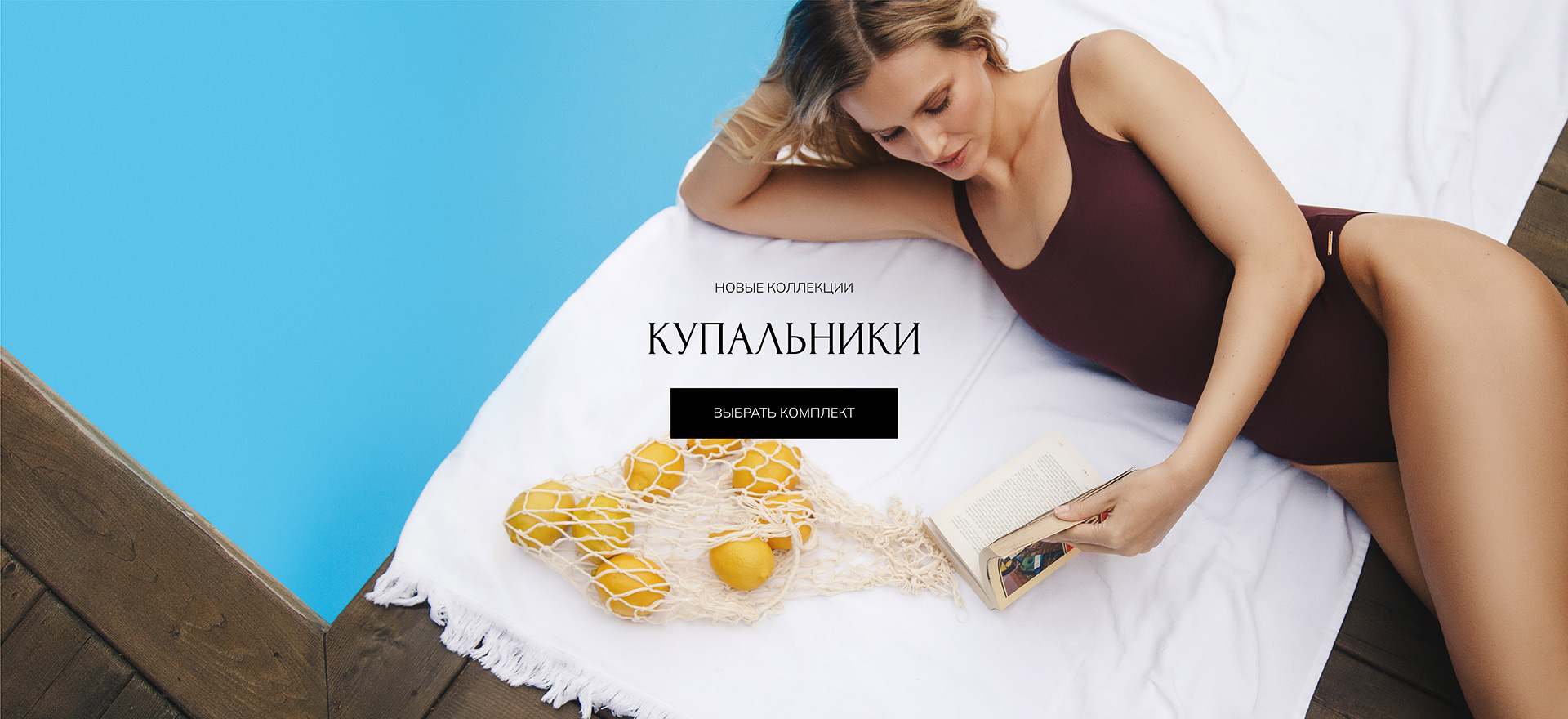 купальники