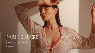 Отпуск уже близко