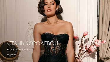 SALE 50% на корсеты