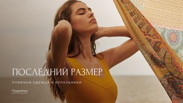 -15% на финальные позиции