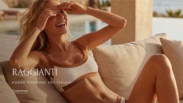 Летние новинки Raggianti