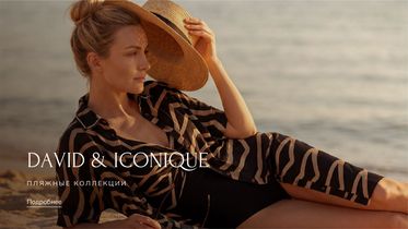 Пляжные образы в стиле Бохо-шик