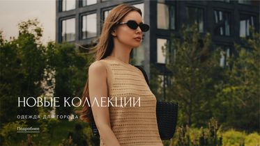 Образы для жизни в городе