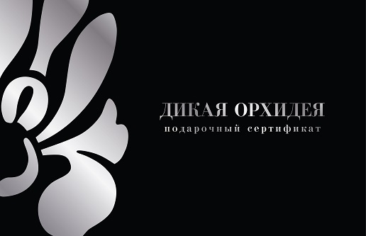 ИПС 25000 Дикая Орхидея