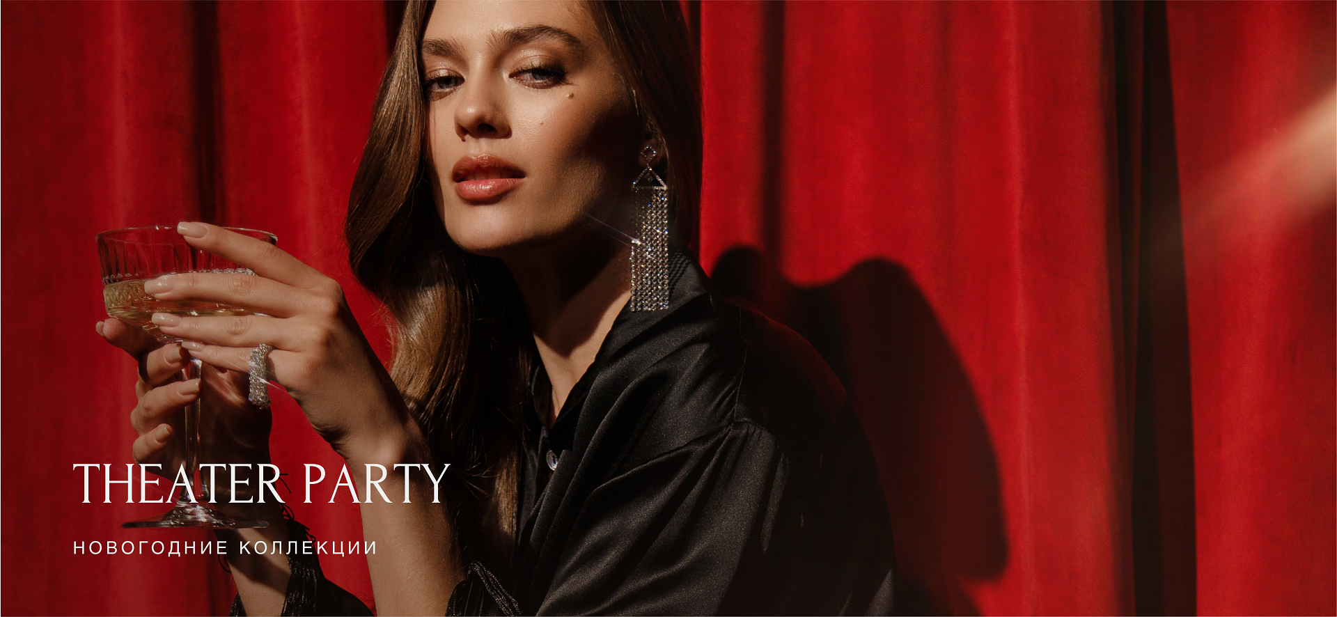 В чем встречать новый год?